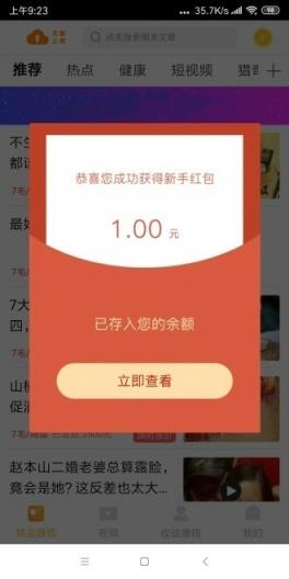 持续转app
