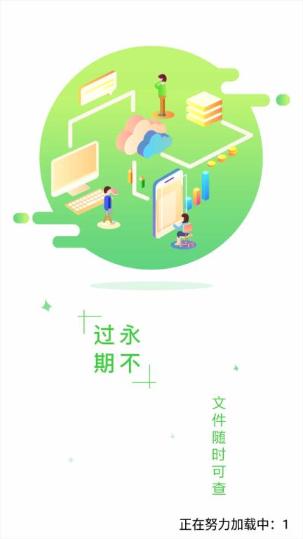 云效通app