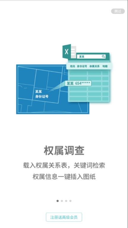 浩辰CAD测绘app