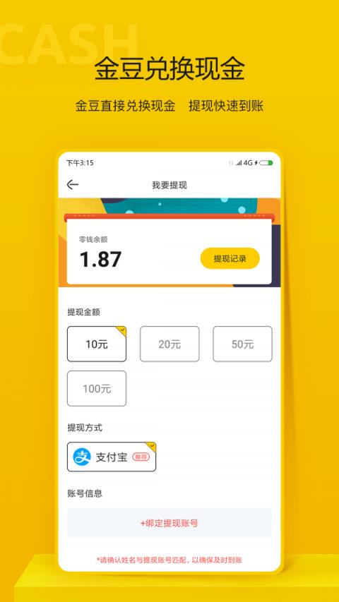 晖界资讯app