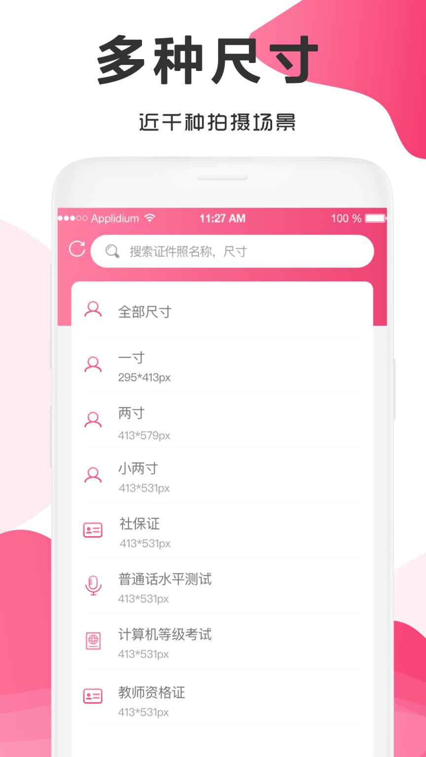 英语考试证件照