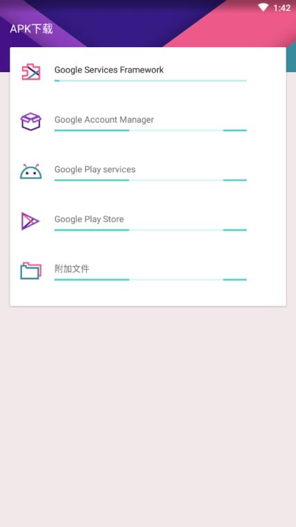 kk谷歌助手app