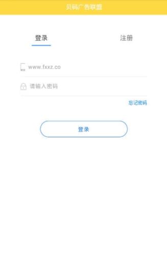 贝码广告联盟app
