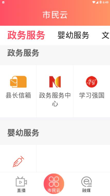 长寿新澄迈app