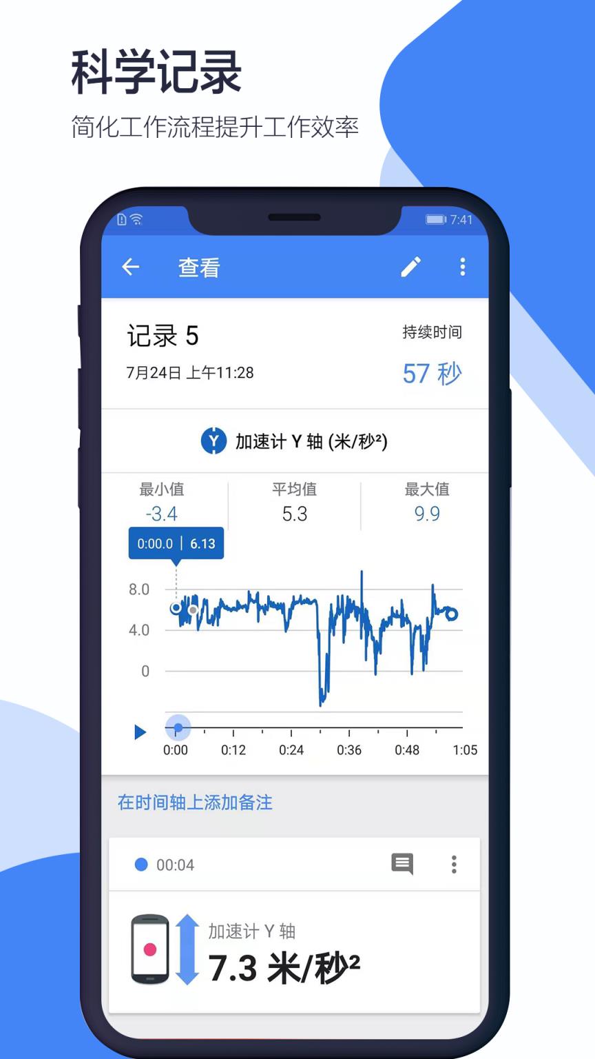 科学日记app