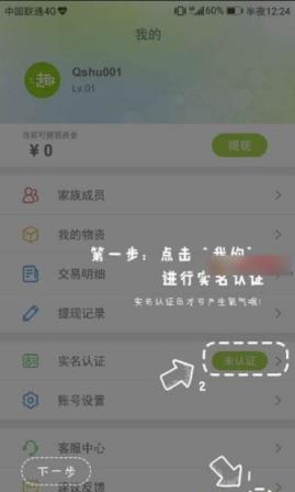 趣树app