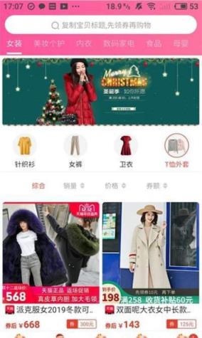 返专享app