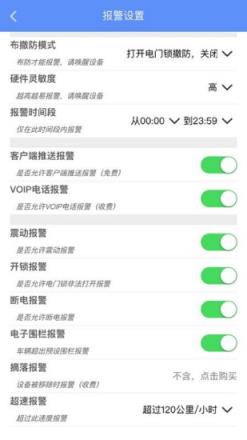 睿良GPS app