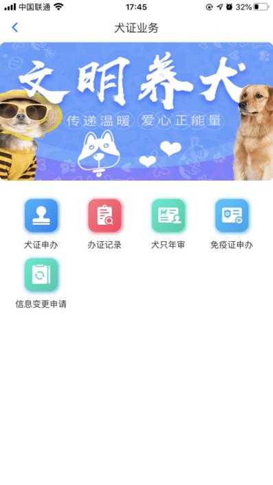 犬卫士app
