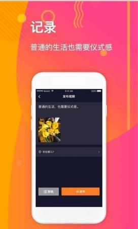 拉手短视频app
