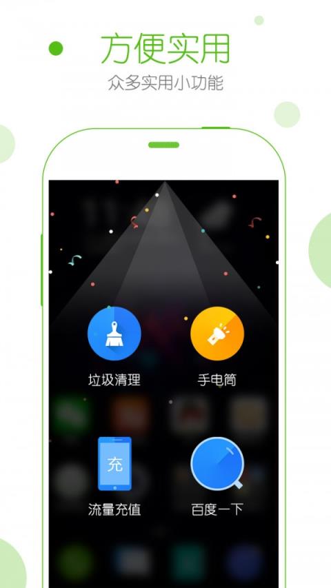 安全桌面app
