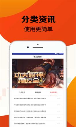 电玩娱乐平台app