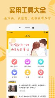 恋爱话术撩妹cp