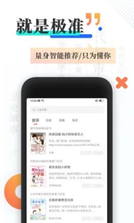 慢阅读免费追书小说app