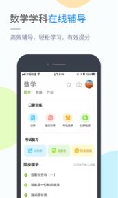 海教学习app