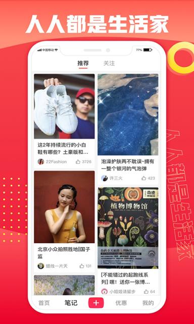 轻选app(生活消费)