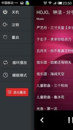 音乐遥控器PerPlayer
