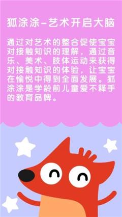 狐涂涂找数字