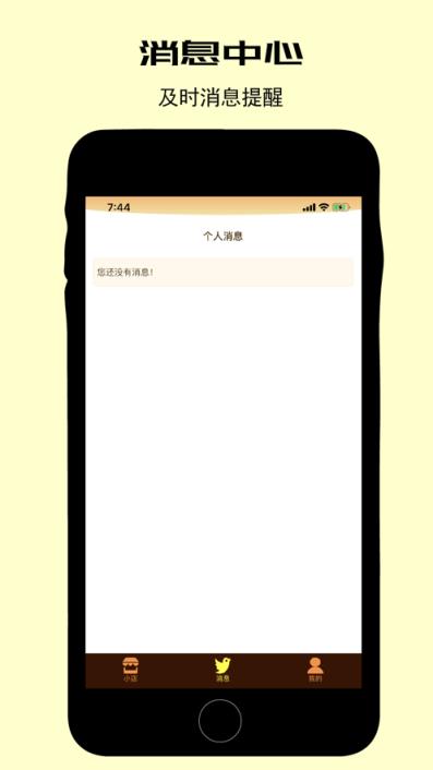 生辰纲app