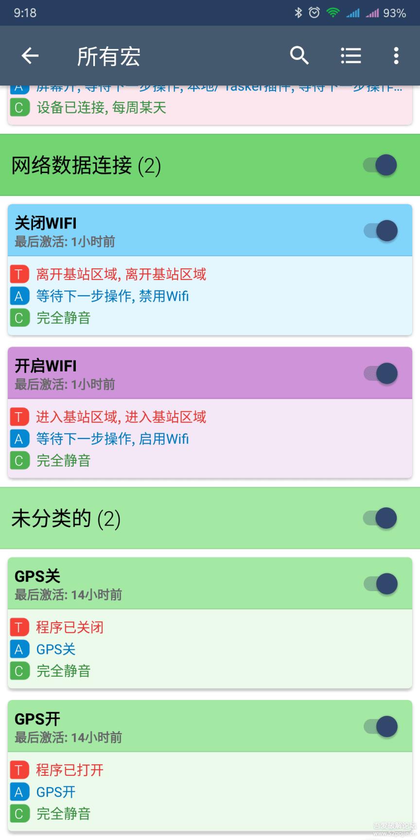 钉钉自动打卡
