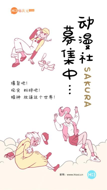 嗨次元超级工具app