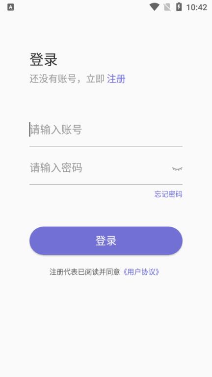 小锁公寓app