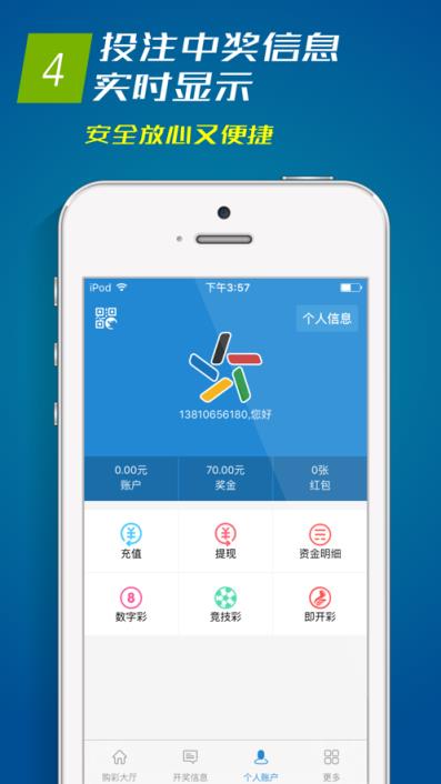 海南体彩app
