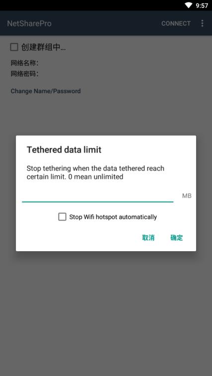 NetShare pro解锁版apk
