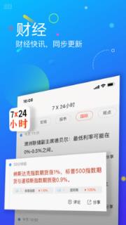 极简新闻app
