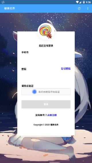 糖果世界区块链