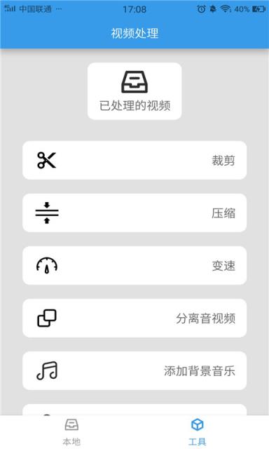 多达视频编辑app
