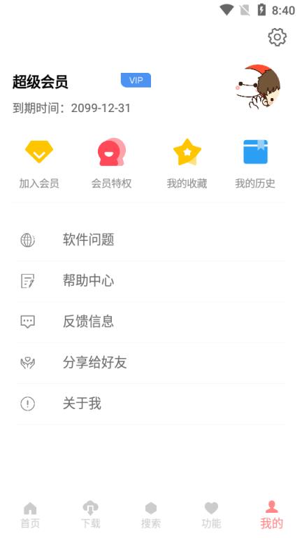 大白Cloud器app