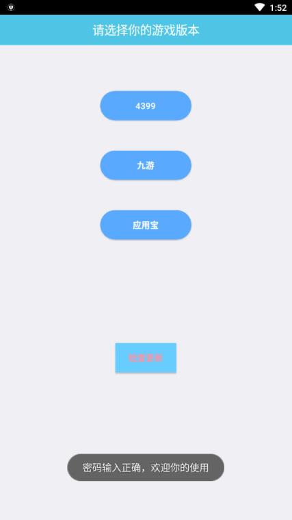 逃跑超玩盒(逃跑吧少年解封神器)
