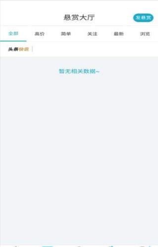 兼职楼app