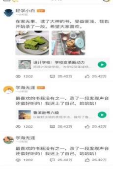 轻学阅读app