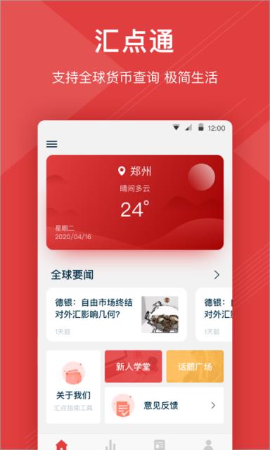 汇点通
