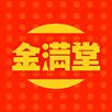 满堂金app