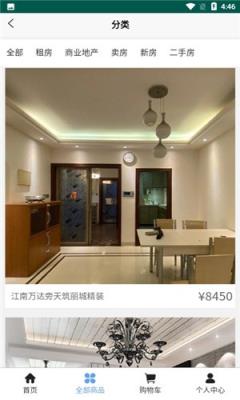 南宁二手房交易市场