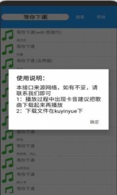 全网酷音乐app