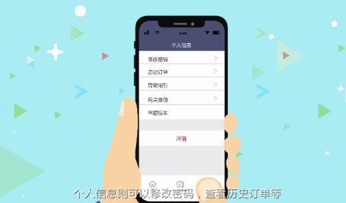 途易行app