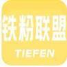 铁粉联盟app