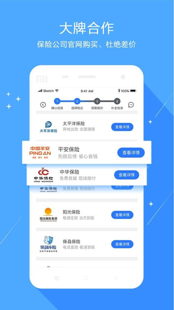 海小保