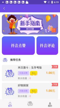 抖商大咖app
