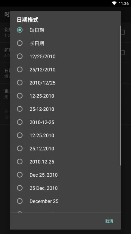 天气时钟插件(Fancy Widgets)最新版