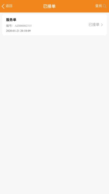 我家石狮(智慧社区服务)