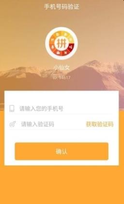 拼任务抢单