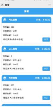 点多多抖音点赞平台