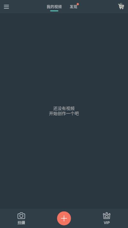 手机喵影工厂会员版