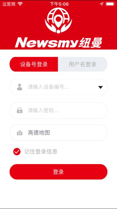 纽曼守护app