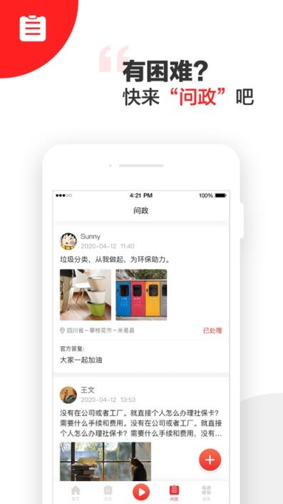 阳光米易app